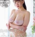 Himari Kosaka Kena Genjot Sampe Rusak
