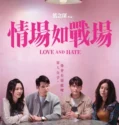Love and Hate (2026)