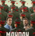 Mayday (2026)