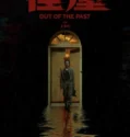 Out of the Past (2026)