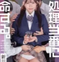 Sora Arakawa Ketua Osis Membimbing Untuk Mengeluarkan Sperma Bareng