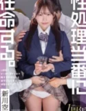 Sora Arakawa Ketua Osis Membimbing Untuk Mengeluarkan Sperma Bareng