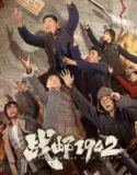 The Wartime Post 1942 (2026)