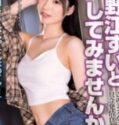 Tukinoe Sui Cewek Jalang Mode Sange Brutal