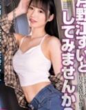 Tukinoe Sui Cewek Jalang Mode Sange Brutal